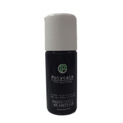 水溶性導電塗料タッチアップペン 黒 40ml PTP-EG121CG 1本