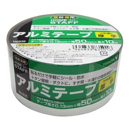 テープ厚さ0.13mmX幅50mmX長さ10m NO.835 1巻