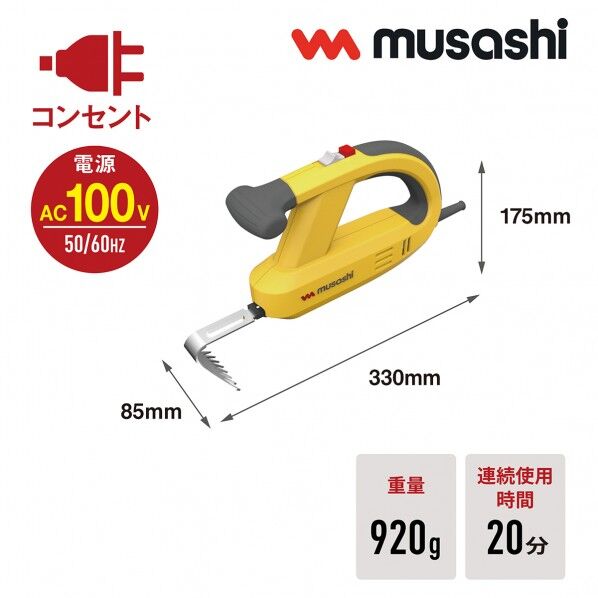 WE-700 ムサシ 【3000円以上送料無料】 除草バイブレーター WE-700 ムサシ 【3000円以上送料無料】 除草バイブレーター