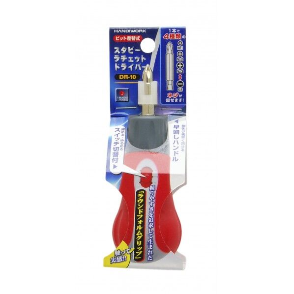 ビット差替式 スタビーラチェットドライバー H145×W60×D39(mm) 1本