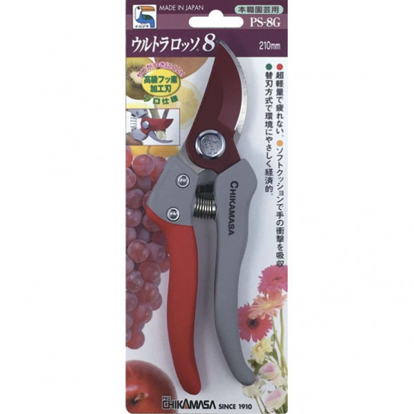 ウルトラロッソ8