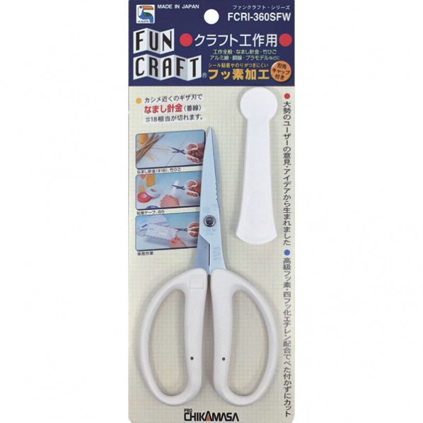 ファンクラフトはさみ工作用鋏(キャップ付)