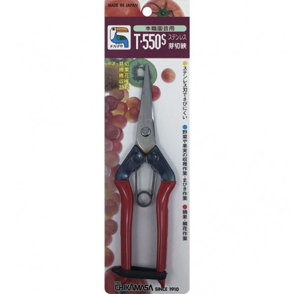 ステンレス芽切摘果鋏