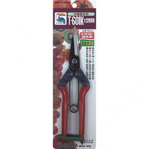 大型摘果鋏刃先薄刃園芸鋏