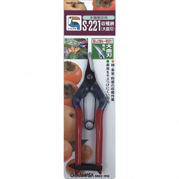 収穫鋏先丸大曲刃
