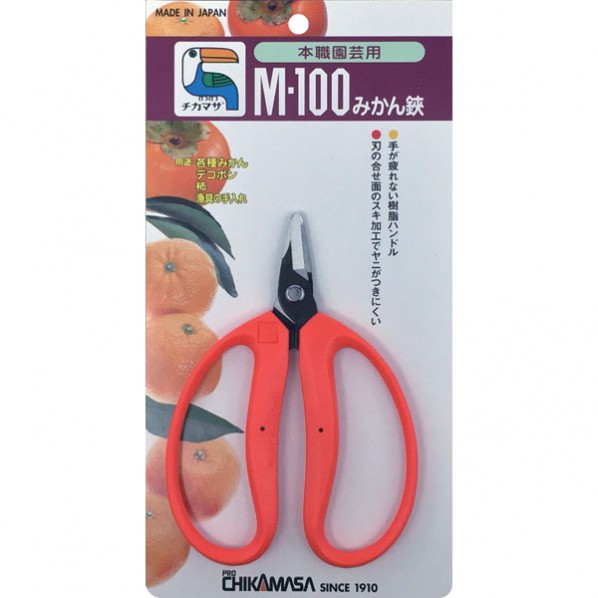 みかん鋏刃