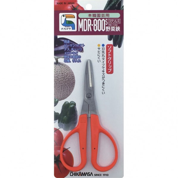 フローリスト野菜鋏