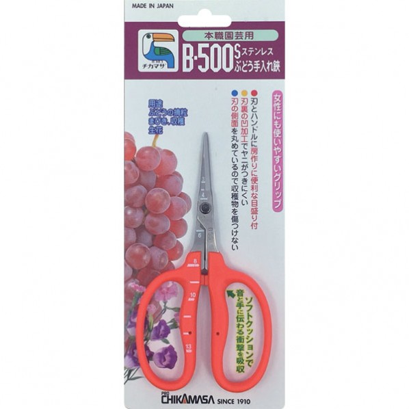 ステンレスぶどう手入れ鋏