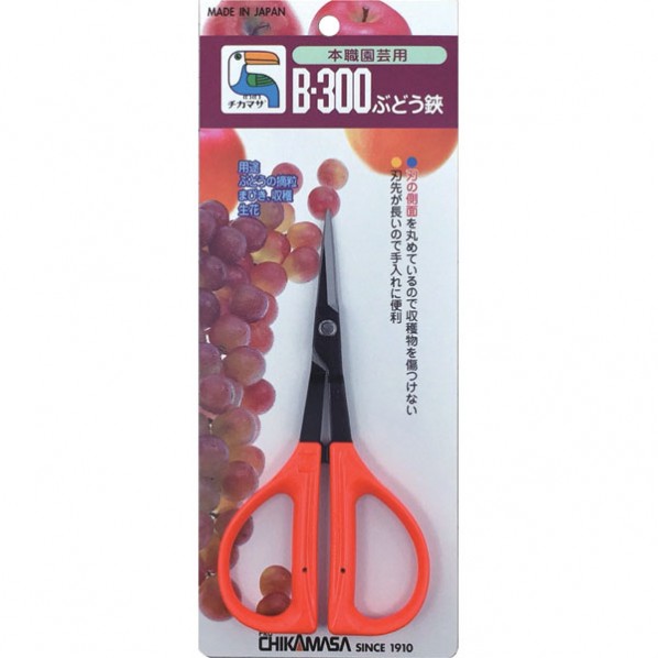ぶどう鋏葡萄はさみ B-300