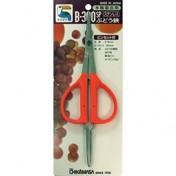 ステンレスぶどう鋏葡萄はさみピンセット付