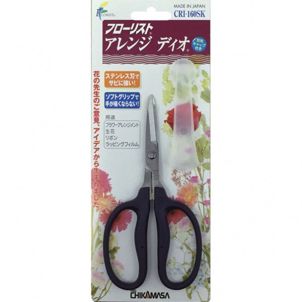 アレンジディオ