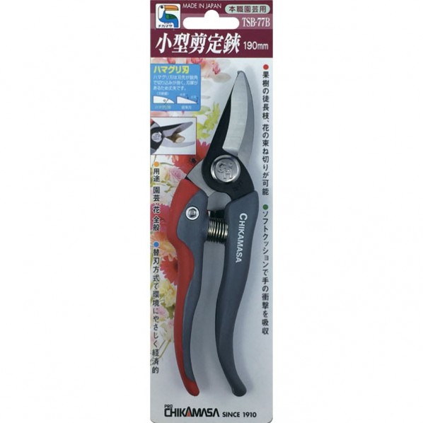 チカマサ小型剪定鋏
