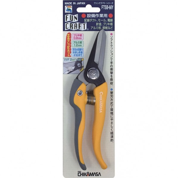 チカマサFUNCRAFT設備作業用