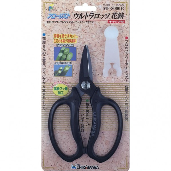 ウルトラロッソ花鋏