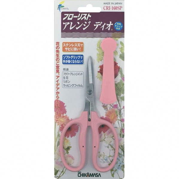 アレンジディオ