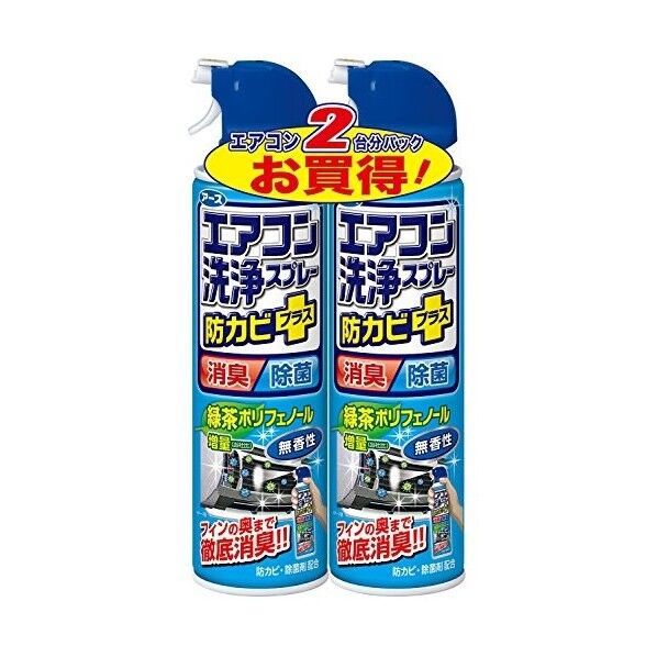 アース エアコン洗浄スプレー防カビプラス無香性420ml2本パック 646316 2本