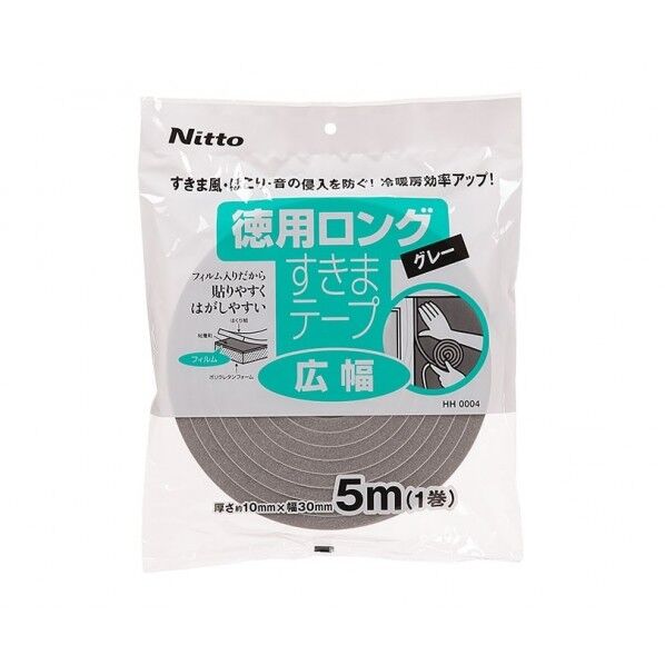 すきまテープS 徳用 ロング 広幅