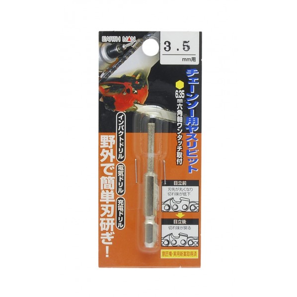 チェーンソーヤスリビット 3.5mm H115×W50×D10(mm) 1個