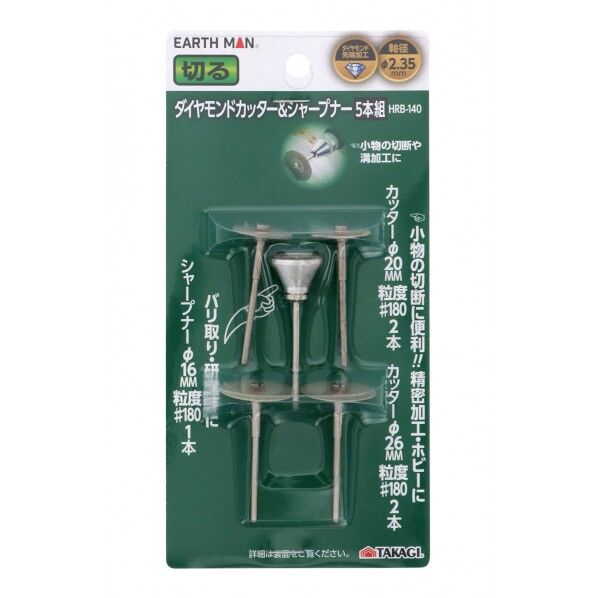 HRB-140 5本