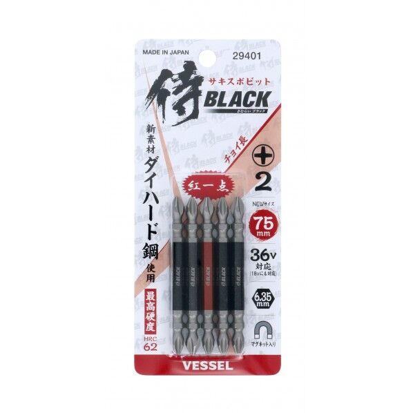 侍BLACK サキスボビット SB75-5 5本組