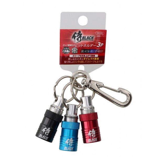 アルミビットホルダーロック機構付き