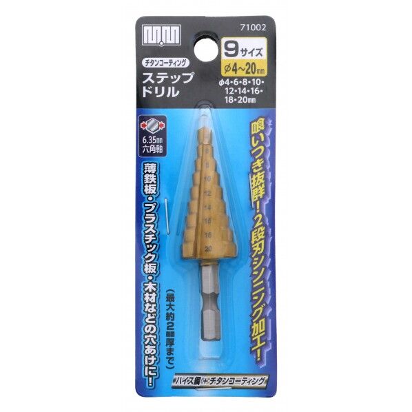 M.M チタンコーティングステップドリル 1個...