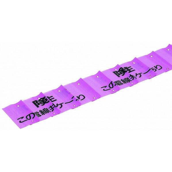 埋設標識シート幅150mmタイプ(長さ50m) 桃 MHS-DCB 1点