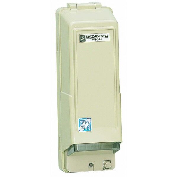 防水コンセントボックス WBC-1J 1点