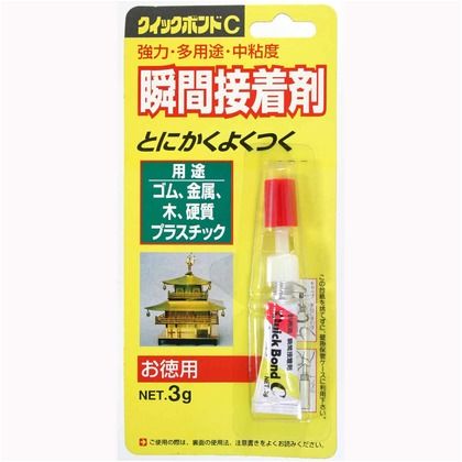 クイックボンドC 強力・多用途・中粘度 瞬間接着剤 1個