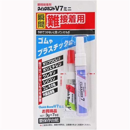 クイックボンドV7 ミニ 難接着用セット 1セット