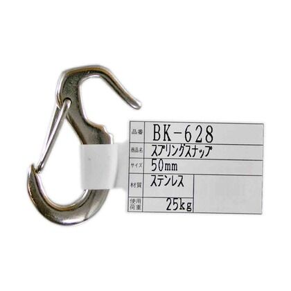 スプリングスナップ フック付