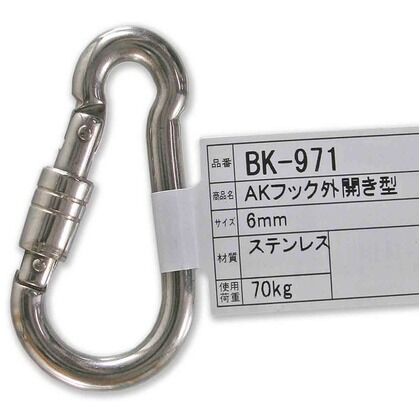 AKフック外開き型