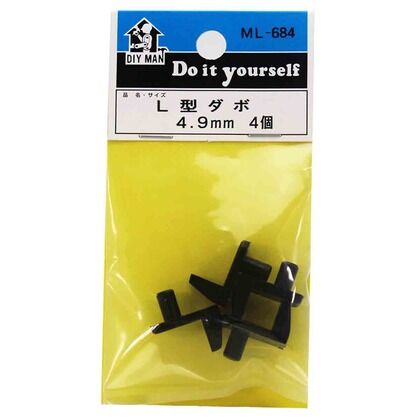 L型ダボ サイズ:4.9mm ML684