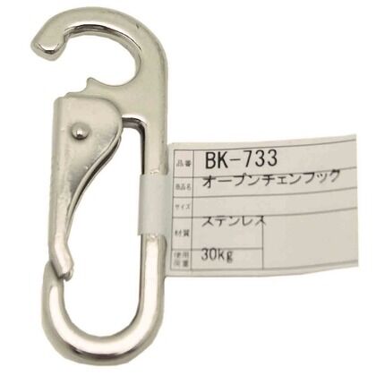 オープンチェーンフック