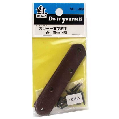 カラー 一文字継手 茶 サイズ:85mm ML409 4枚
