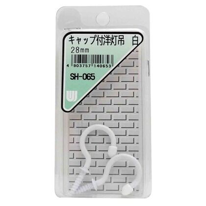 キャップ付 洋灯吊 白 規格:28mm SH-065 2個