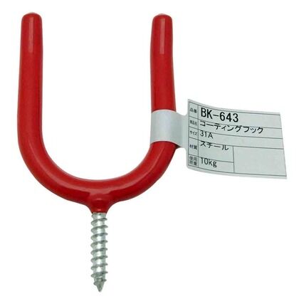 コーティングフック 31A