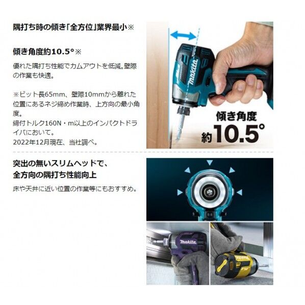 TD173DRGXO マキタ(makita) 【24時間WEB見積り可】 18V 充電式 TD173DRGXO マキタ(makita) 【24時間WEB見積り可】 18V 充電式