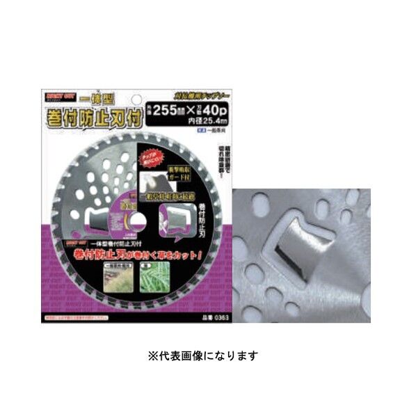一体型巻付防止刃付25.4X230 36p