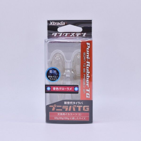 C00247 TG交換イカスーツS 青色グローラメ