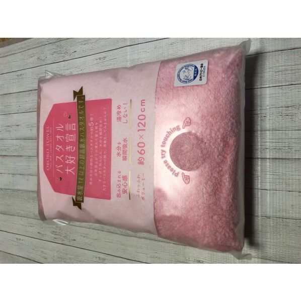 バスタオル大好き宣言 サクラピンク