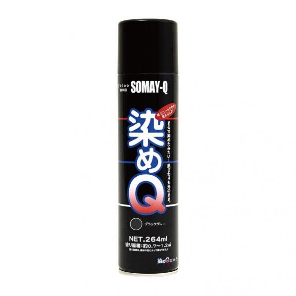 ブラックグレー