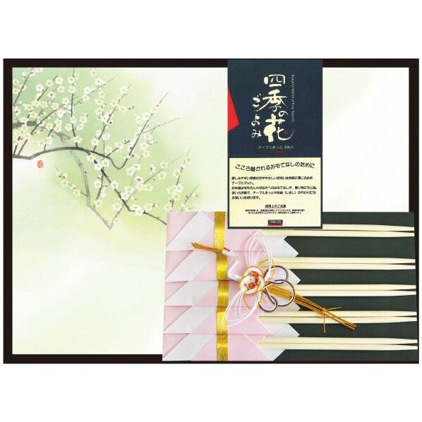 ヤマコー #88752 花雅 おもてなしセット 梅