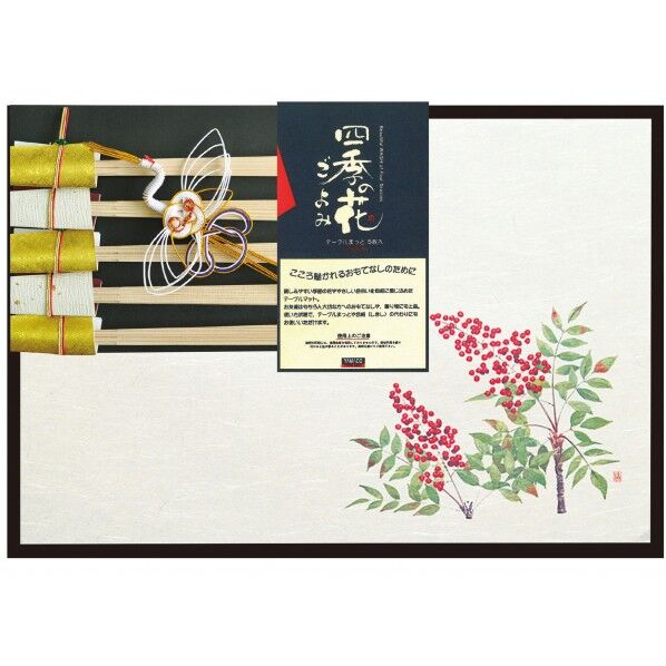 ヤマコー #88755 四季 おもてなしセット 南天