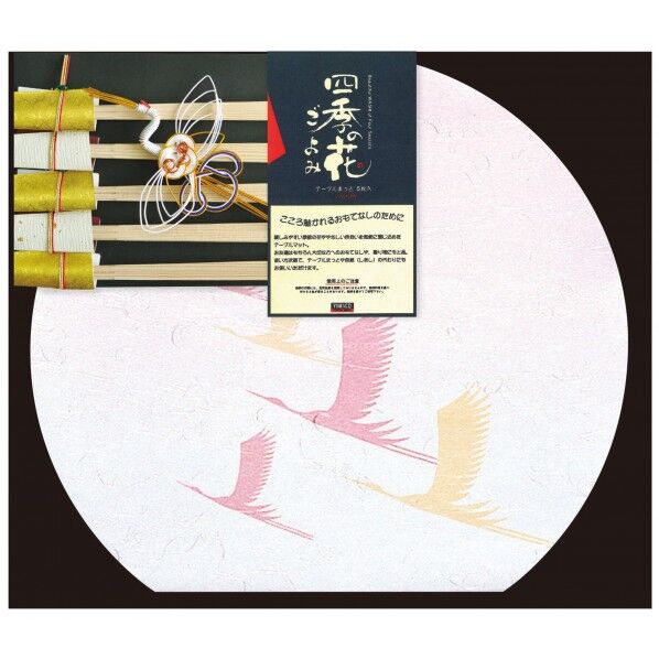 ヤマコー #88764半月宴おもてなしセット祝づる