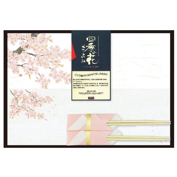 ヤマコー #89838 花ごよみ二人セット 桜づくし