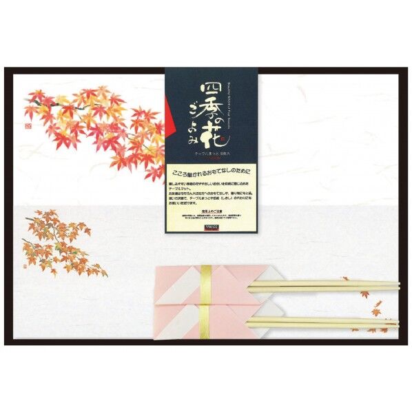 ヤマコー #89840花ごよみ二人セット紅葉づくし