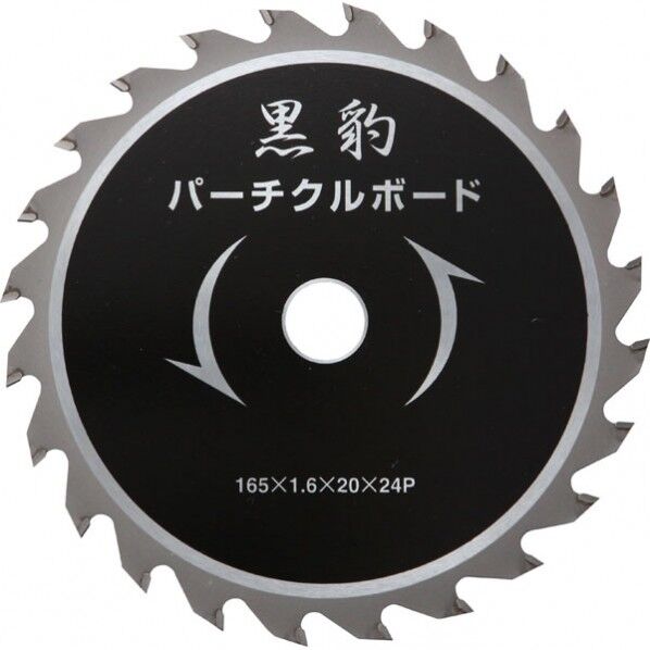 エホート 黒豹 パーチクルボード用 165×1.6×24P 1個