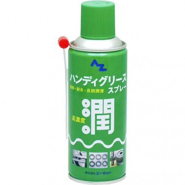 ハンディーグリススプレー 710 1点