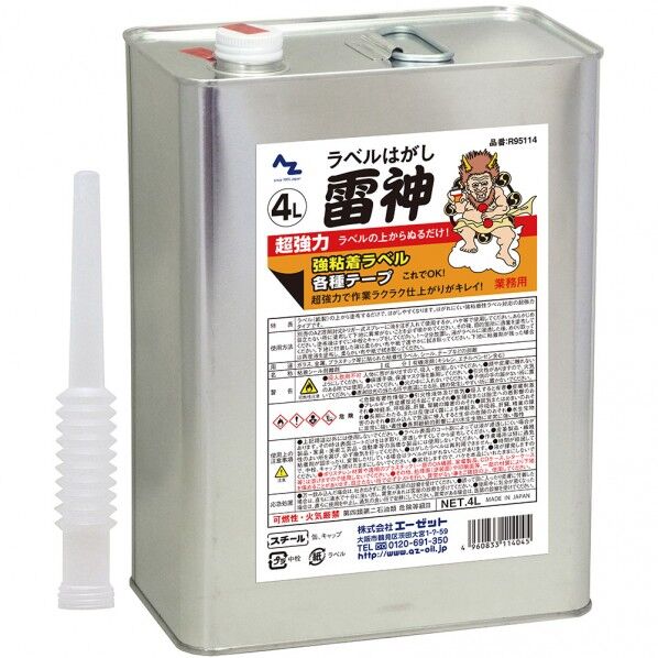 超強力ベルはがし雷神 液体タイプ R95114 4L 1個